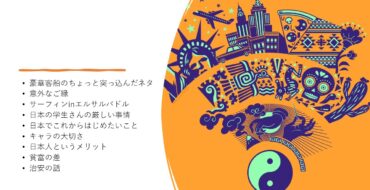 国際委員会主催シンポジウム「鍼灸師として世界と出会う」のご報告